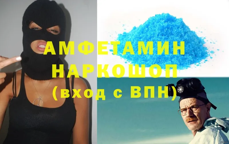 АМФЕТАМИН VHQ Арсеньев