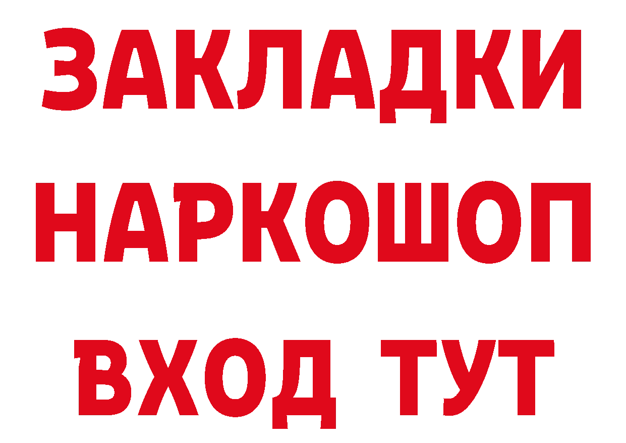 КЕТАМИН VHQ зеркало дарк нет ОМГ ОМГ Арсеньев